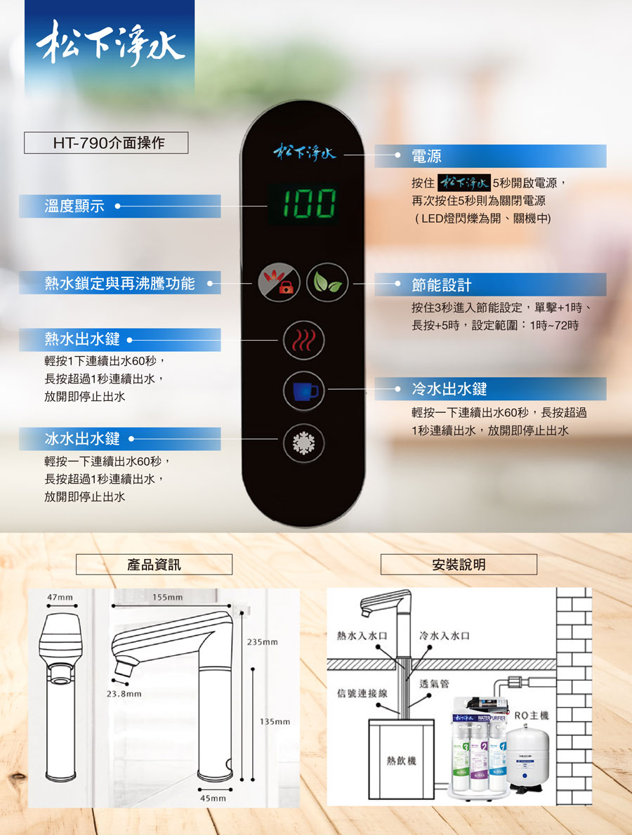 廚下飲水機